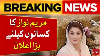 CM Punjab Maryam Nawaz Big Announcement | Good News For Farmer | Breaking News