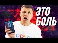 📱 Смартфон для тех кто любит БОЛЬ...