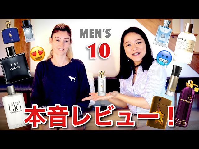 大人気企画】女性ウケするメンズ香水 vs 嫌われる香水 HONEST