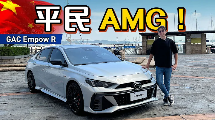 广汽传祺影豹R真的好帅！平民 AMG 会来到马来西亚市场？（Ivan VLOG）｜automachi.com 马来西亚试车频道 - 天天要闻