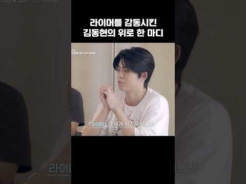 성숙한 <strong>김구라</strong> 아들 김동현 #신랑수업2