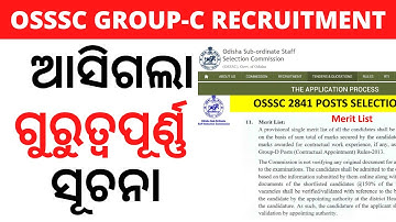 OSSSC Latest Updates 2022 | OSSSC group c Physical test date 2022