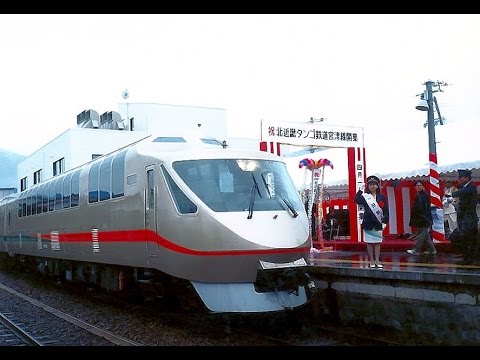 天橋立&宮津駅】「SL丹後路号」&北近畿タンゴ鉄道開業出発式（90