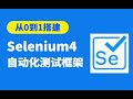 16 元素定位之根据XPATH定位下