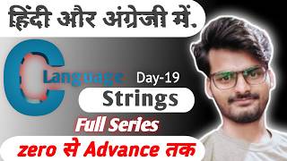 Strings in C + Array Concepts 🔥 | Access, Change & Set Array Size Explained (Hindi + English)