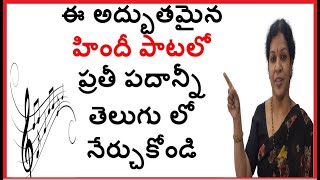 Learn Hindi More Easily With a Hindi Song With Word To Word Telugu Translation screenshot 1