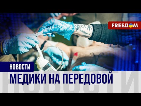 Стабилизационный пункт на Донбассе: работа украинских медиков