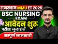 MMUET 2026 Form Out 🔥 BSc Nursing, Pharmacy & Paramedical Full Details | Eligibility + Exam Pattern