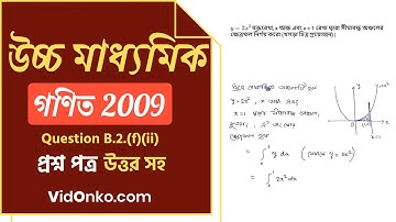 WBCHSE HS Class 12 Maths Question Paper 2009 Solution - Question B.2.(f)(ii)