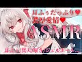 【Vtuber ASMR】愛情たっぷり💗寝る前のいちゃいちゃタイム💗/耳ふー/抱きしめ/梵天/囁き/ジェルボール...【睡眠導入/3dio】