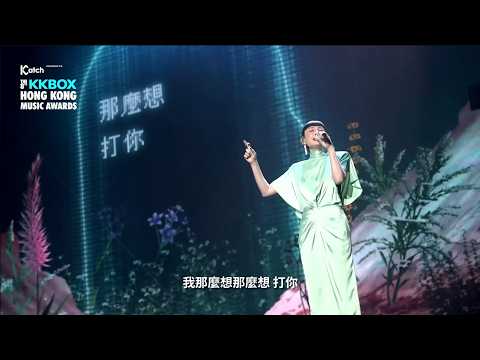 魏如萱 waa wei - HAVE A NICE DAY / 我在紐約打電話給你【第八屆 KKBOX 香港風雲榜】｜KKBOX