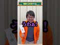 【くじ引きクイズ】数学検定🕰️ #QuizKnockと学ぼう #Shorts