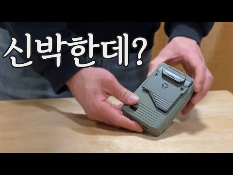 신빅한 크레모아 클립팬 무선 휴대용 선풍기 리뷰