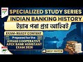 Don’t Miss This! Indian Banking History for Apex Bank Exam 2026 #assam #assamtet