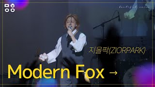 지올팍(Ziorpark) - Modern Fox  [문…