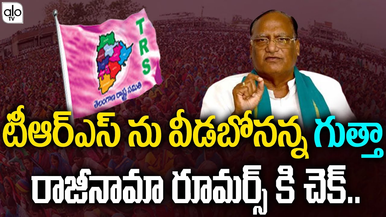 Nalgonda MP Gutta Sukhender Redy Big Shock To CM KCR | Revanth Reddy | Congress | ALO TV