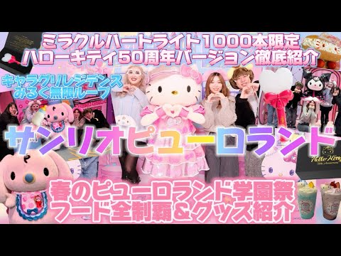 ミラクルハートライト ハローキティ50周年バージョン ミラクルハートライト ハローキティ 50周年バージョン 1本