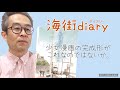 吉田秋生『海街diary』小学館は、少女マンガの完成形を読みたいあなたのための本です。#本のすすめ #ブックレビュー