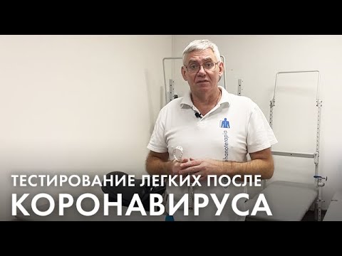 Как оценить состояние дыхательной системы после коронавируса: тест на экскурсию грудной клетки