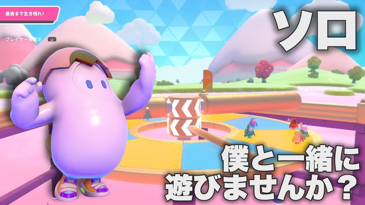 【Fall Guys】一緒に遊んでください！Feb.24 #fallguys #毎週火曜日はたまごの日