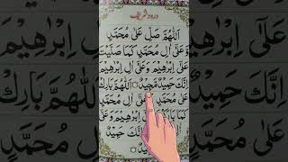 Durood Ibrahim | Beautiful Recitation | Blessings Upon Prophet ﷺ #DuroodIbrahim #Islam #Quran