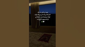 اجمل مقاطع القرآن الكريم 🫀❤️#راحة_نفسية #قرآن #اجر_لي_ولك #طمئن_قلبك #ستوريات#انستا