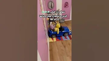 شوفو دار فيفي نقية تشعل شاطرة ماشاءالله وميليسا راهي تعاون فيها 