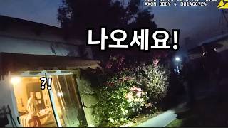 미국에서 임신 사기를 치면 생기는 일 (그녀가 남친 만드는 법)｜경찰 바디캠