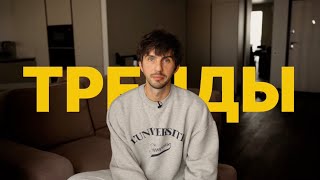 картинка: Тренды осени 2025 / Мужской стиль на осень