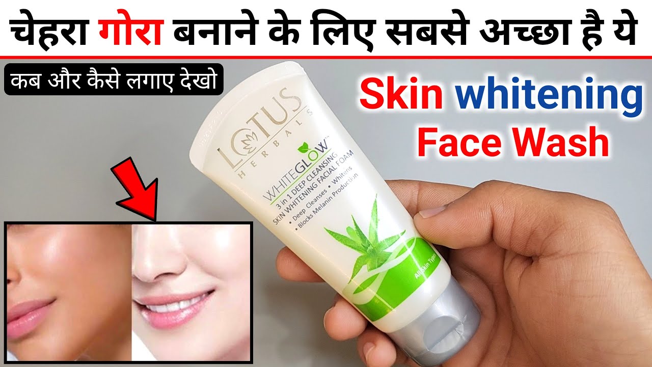 Lotus White Glow Skin Whitening Facial Foam Review lotus white glow