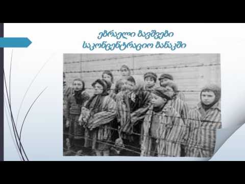 ებრაელები მეორე მსოფლიო ომისდროინდელ