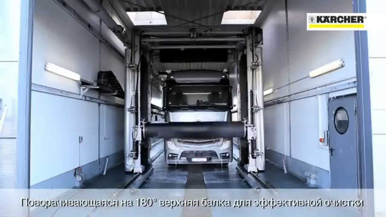 Грузовая портальная мойка Karcher TB 36; TB 42; TB 46; TB 50