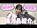 【もうすぐ新学期】高校生になるおさきの高校準備を大公開しちゃいます！！