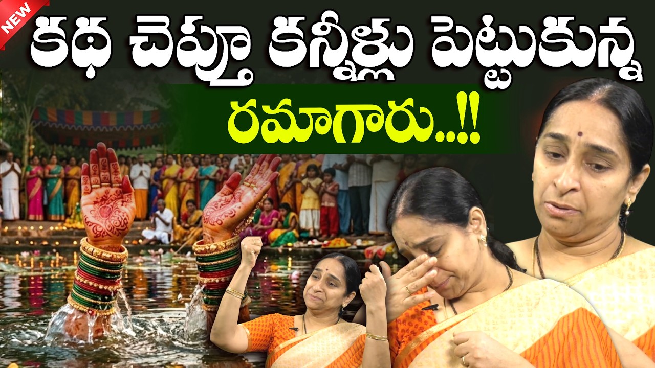 Ramaa Raavi - Emotional telugu Story | Divine & Miracles For Durga Devi | Best Moral Story | SumanTV