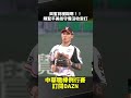 興奮到模糊啊！！ 陳聖平美技守備沒收安打 2026.07.28 台鋼雄鷹 vs 統一獅