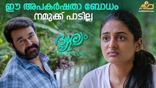 ഈ അപകർഷത ബധ നമകക പടലല Drishyam 2 Mohanlal Jeethu Joseph