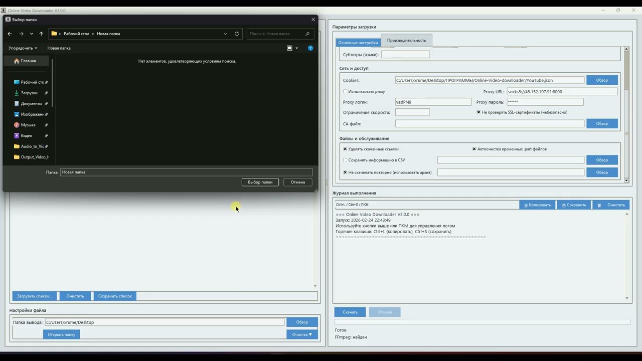 Online Video Downloader V3.0.0 FULL, скачать видео онлайн