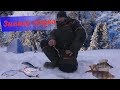 Зимняя сказка, Рыбалка в тайге, Зимняя веселая рыбалка в Сибири!!!!