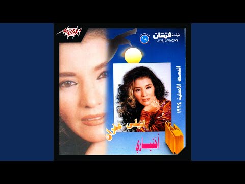 Law Ma Tesheilak Ard 