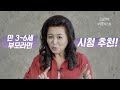 [매의 눈 오쌤] 세상 솔직한 리뷰에 도전! (ft. 두브레인) / 만3-6세 두뇌발달 고민 궁금증 해결