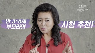 [매의 눈 오쌤] 세상 솔직한 리뷰에 도전! (ft. 두브레인) / 만3-6세 두뇌발달 고민 궁금증 해결 screenshot 3