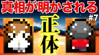 全てが明らかに…！消えた親友との『かくれんぼ』で起きた真相【終わらない夕暮れに消えた君 #7】