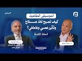 الموسيقى المقامي ة وكيف تصبح لغة علاج وتأثير عصبي وعاطفي د نداء أبو مراد 