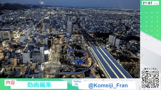 動画編集しながらの配信(前半)