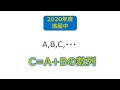 【中学受験・入試】2020年度　洛星中（京都）　算数　フィボナッチ数列の応用問題　面倒な計算できるか？　おまけ問題あります！　#オンライン授業