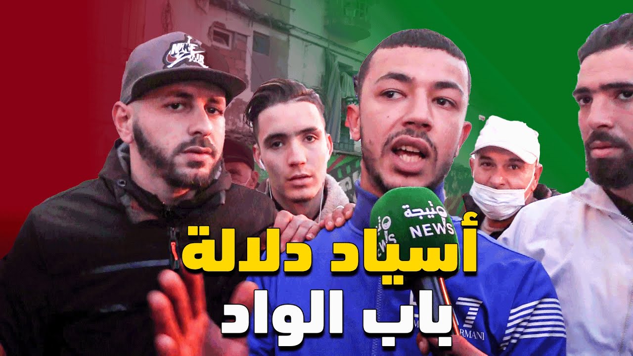 تعرف على أباطرة دلالة باب الواد وسبب رفضهم العمل في المواقع الإلكترونية ...!!!