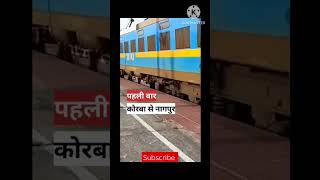 भारत की सबसे लंबी ट्रेन कौनसी हैं?? #train #railway #shorts #short @Ayush_Singh_Rajput_Official