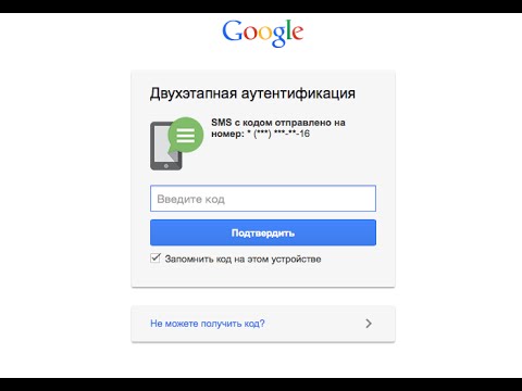 Что такое двухфакторная аутентификация и зачем она нужна