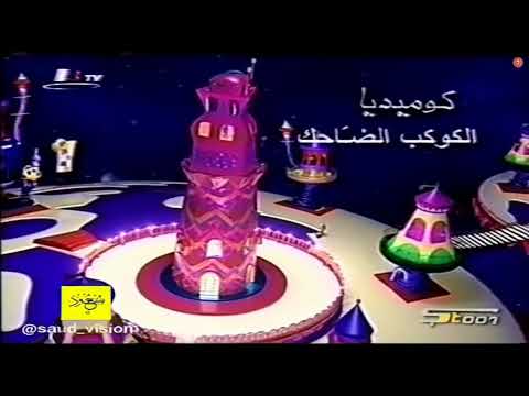 Spacetoon Comedy Planet 2001 Landscape But Ruined By Ai 