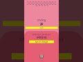 Daily Learn Chinese 56 #learnchinese #chineselearning #mandarin #hsk